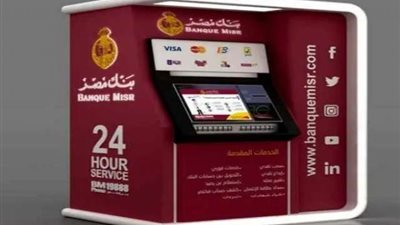 طريقة تجديد شهادات ادخار بنك مصر بفائدة 27% من خلال الموبايل البنكي أو الـ ATM