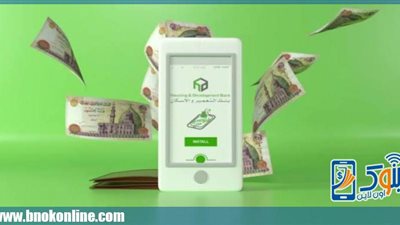 تفاصيل ومزايا محفظة «فلوسي فون» من بنك التعمير والإسكان