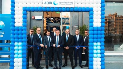 «مصرف أبو ظبي الإسلامي- مصر ADIB-Egypt» يفتتح الفرع الـ73 داخل ”مول أكتوبر بلازا”