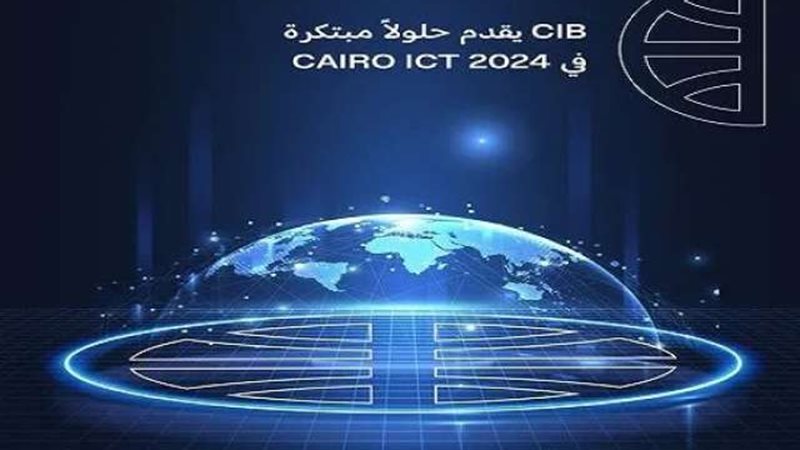 البنك التجاري الدوليCIB