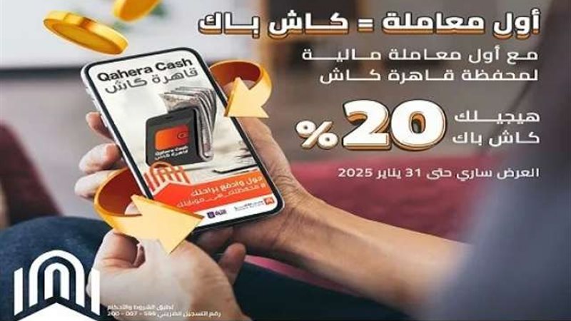 محفظه قاهرة كاش من