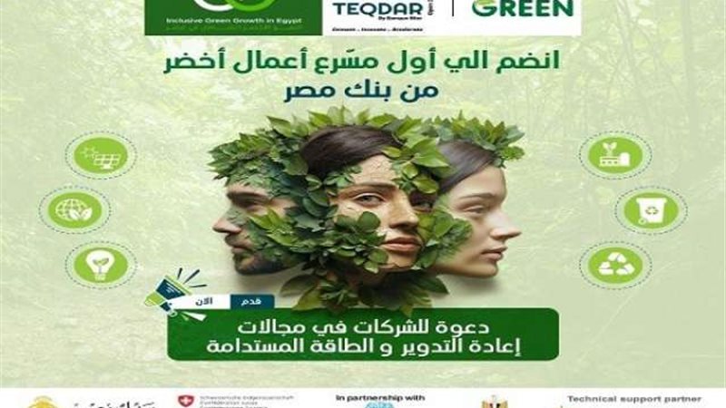 بوابة بنوك أونلاين