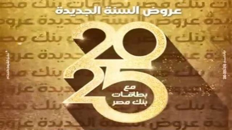 بنك مصر