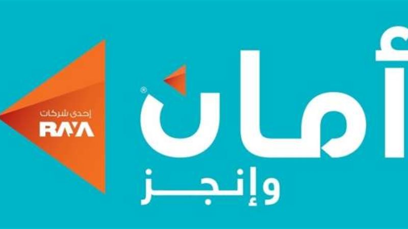 شركة امان