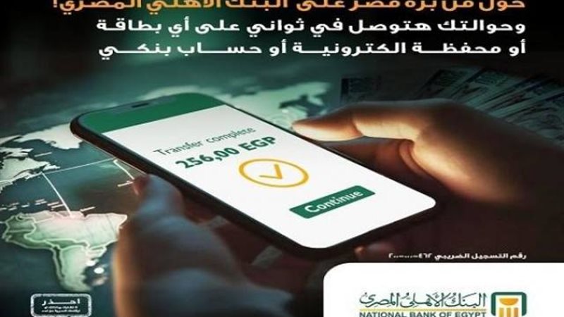 بوابة بنوك أونلاين
