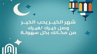 بنك القاهرة يتيح التبرع للمؤسسات الخيرية عبر محفظة «قاهرة كاش»