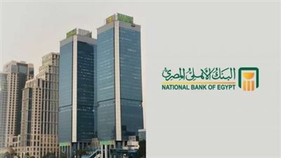 البنك الأهلي المصري يتيح التبرع بسهولة عبر محفظة ”فون كاش”