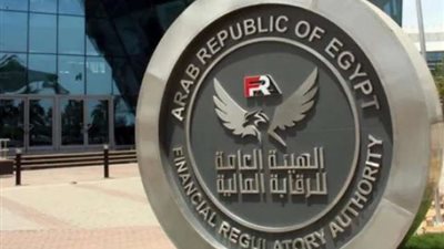 لرقابة المالية توافق على قيد 4 بنوك في سجل الهيئة للتعامل في الأوراق المالية الحكومية