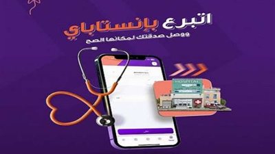تطبيق إنستاباي يتيح التبرع لأكتر من 35 جهة خيرية في رمضان.. تعرّف على الخطوات