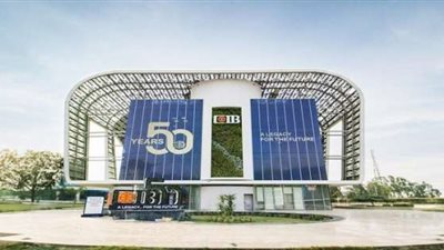 البنك التجاري الدولي CIB يعلن تعديل أسعار العائد على الأوعية الادخارية اعتبارًا من 22 أبريل 2025