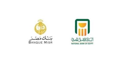 أسعار الفائدة على شهادات الادخار الدولارية في بنكي الأهلي ومصر بعد تعديل العائد