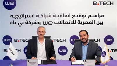 شراكة استراتيجية بين بى تك وشركة WE لتوفير تجربة تسوق متكاملة ومتميزة