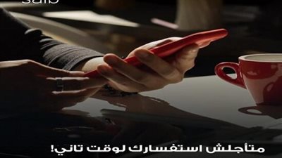 تفاصيل الخدمات المتاحة عبر خدمة WhatsApp Business من بنك saib