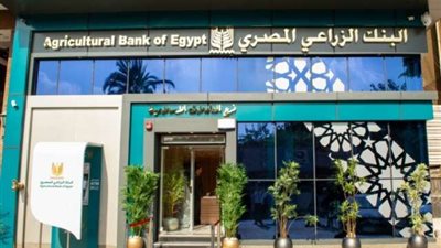 تفاصيل ومزايا والأوراق المطلوبة لإصدار بطاقات البنك الزراعي المصري الائتمانية