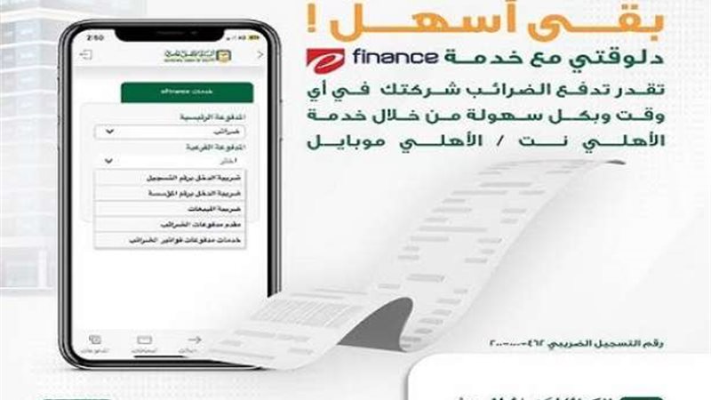 بوابة بنوك أونلاين