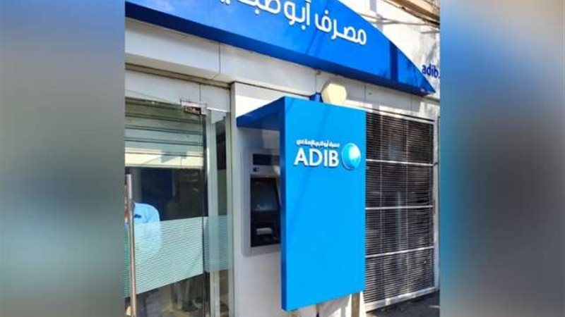 بوابة بنوك أونلاين