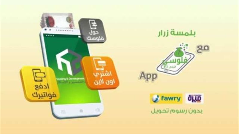 محفظة فلوسي فون من