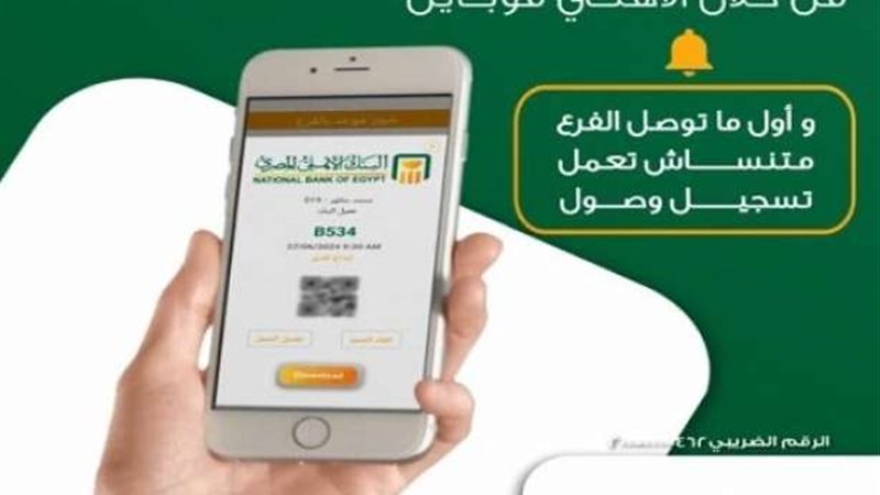 بوابة بنوك أونلاين