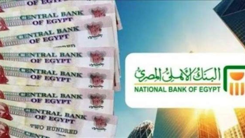 بوابة بنوك أونلاين