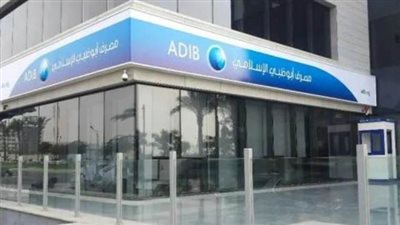 مصرف أبوظبي الإسلامي مصر يتيح تقسيط عضويات الأندية حتى 6 أشهر
