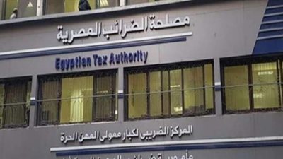 مصلحة الضرائب تطلق دورة تدريبية متخصصة في الضرائب الدولية بالتعاون مع البنك الدولي