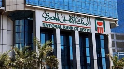 أسعار الفائدة الجديدة على الشهادة البلاتينية المتدرجة من البنك الأهلي بعد خفض المركزي للفائدة