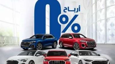تفاصيل ومزايا تمويل سيارات ”سكودا” و”أودي” من ”علام أوتوموتيف” لـ عملاء مصرف أبوظبي الإسلامي