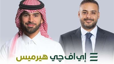 إي اف چي هيرميس تقدم خدماتها الاستشارية لشركة Vision Invest في صفقة استثمارية بارزة بمنصة Arise Integrated Industrial Platforms