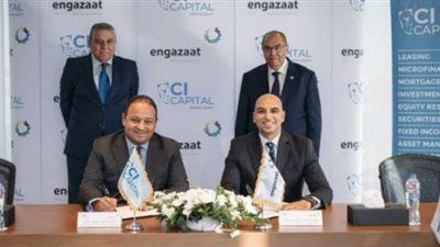 “سي آي كابيتال” و”شركة إنجازات” يطلقان صندوق “SAVE” الاستثماري الإقليمي بقيمة 200 مليون دولار