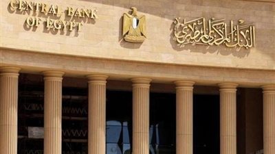 البنك المركزي: المعروض النقدي يرتفع إلى 3.53 تريليون جنيه بنهاية أغسطس 2025