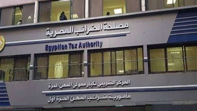 الضرائب: طرح الحزمة الثانية من التسهيلات الضريبية للحوار بداية الشهر المقبل على أقصى تقدير