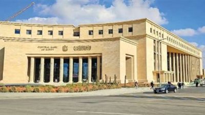 البنك المركزي يطرح اليوم أذون خزانة بقيمة 78 مليار جنيه