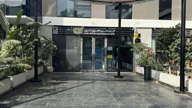 البنك العربي الافريقي