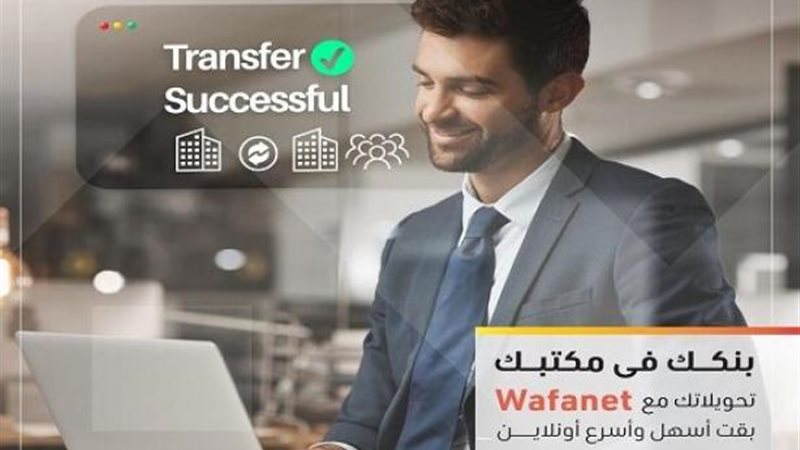 بوابة بنوك أونلاين