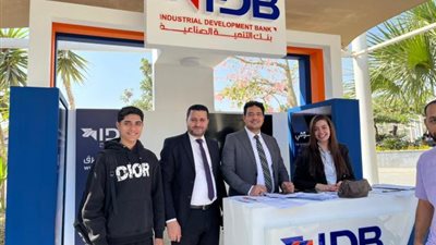 بنك التنمية الصناعية يشارك في فعاليات اليوم العالمي للادخار لتعزيز الشمول المالي