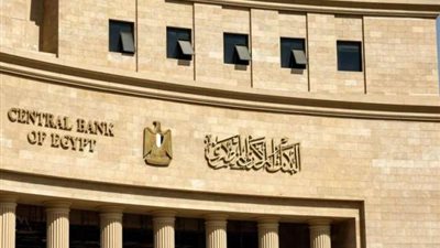 البنك المركزي يطرح أذون خزانة بقيمة 70 مليار جنيه