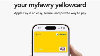 بالتعاون مع بنك مصر.. شركة فوري تُقدّم خدمة Apple Pay لعملائها