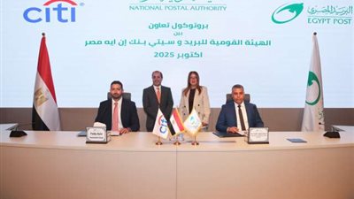 ”هيئة البريد” و”سيتي بنك” يوقعان بروتوكول تعاون لتعزيز الشمول المالي.. وتوسيع قاعدة المستفيدين من خدمات التحصيل