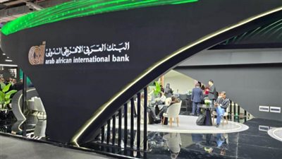 البنك العربي الافريقي الدولي يشارك في ”Cairo ICT 2025” لتسليط الضوء على أحدث حلول الابتكار والتحول الرقمي