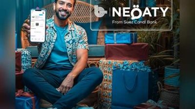 بنك قناة السويس يطلق حملة  «اشترِ أكثر… اجمع نقاط أكثر» عبر برنامج نقاطي
