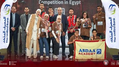 المصرف المتحد يرعي جمعية أصداء للارتقاء بالصم للفوز بالمراكز الثانية في مسابقة تحدي الروبوت الدولية بالعاصمة الإدارية الجديدة