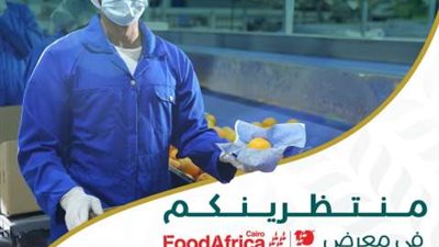 البنك الزراعي المصري يشارك في معرض Food Africa 2025