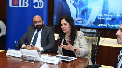 البنك التجاري الدولي: يحتفل بختام الدورة الخامسة من برنامج «Women in Tech»