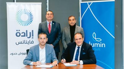 «إرادة فاينانس» توقع شراكة استراتيجية مع Lumin Soft لتقديم تجربة رقمية شاملة للعملاء