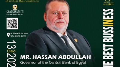 محافظ المركزي المصري يتصدر قائمة الأكثر تأثيرًا اقتصاديًا في 2025 وفق الاتحاد الأفرو–آسيوي