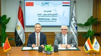 باستثمارات 100 مليون دولار..رئيس اقتصادية قناة السويس يوقّع عقد «جاسان جروب» الصينية