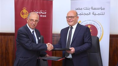 مؤسسة بنك مصر لتنمية المجتمع تدعم مستشفيات جامعتي سوهاج وطنطا بمبلغ 75.5 مليون