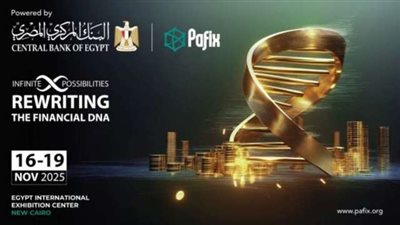 انطلاق الدورة الـ 12 من معرض ومؤتمر المدفوعات الرقمية والشمول المالي ”2025 PAFIX” نوفمبر المقبل