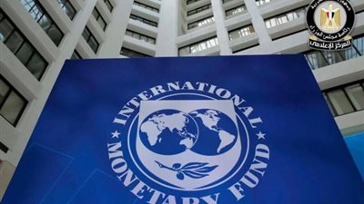صندوق النقد الدولي يعلن التوصل إلى اتفاق على مستوى الخبراء مع مصر بشأن المراجعات الجديدة لبرنامجي EFF وRSF