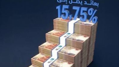 فلوسك بتكسب كل يوم… حساب التوفير يوم بيوم من بنك ABC بعائد يصل لـ 15.75%